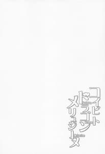 Page 3: 002.jpg | Koibito Dragon Melusine | View Page!