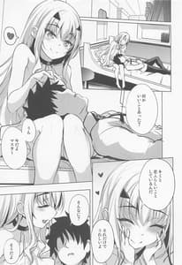 Page 4: 003.jpg | Koibito Dragon Melusine | View Page!