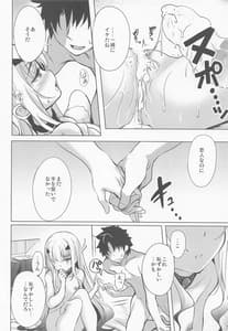 Page 15: 014.jpg | Koibito Dragon Melusine | View Page!