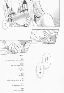 Page 16: 015.jpg | Koibito Dragon Melusine | View Page!