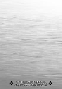 Page 2: 001.jpg | Koibito Gokko 2 | View Page!