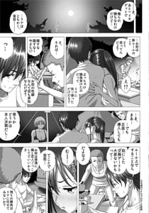 Page 13: 012.jpg | Koibito Gokko 2 | View Page!