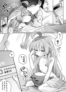 Page 3: 002.jpg | Koibito Hoshino to Amatoro Ecchi suru Hon | View Page!