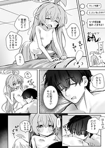 Page 4: 003.jpg | Koibito Hoshino to Amatoro Ecchi suru Hon | View Page!