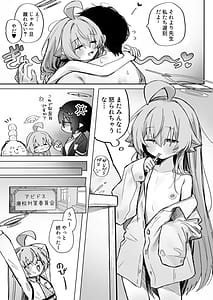 Page 7: 006.jpg | Koibito Hoshino to Amatoro Ecchi suru Hon | View Page!