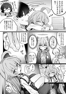 Page 8: 007.jpg | Koibito Hoshino to Amatoro Ecchi suru Hon | View Page!