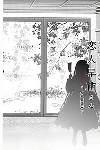 Page 5: 004.jpg | Koibito Sanae-san -Bonyuu Ihen | View Page!