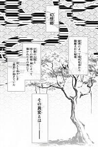 Page 6: 005.jpg | Koibito Sanae-san -Bonyuu Ihen | View Page!