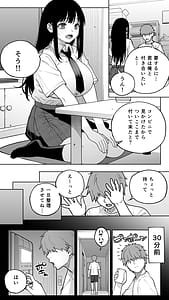Page 2: 001.jpg | Koibito Shib Ichimoku Hore ga ie ni Kita. Kekkyoku te man Shite Chdashi Renzoku. ch iki Renzoku. Kono Mama Oshikirares | View Page!