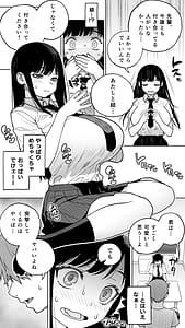 Page 7: 006.jpg | Koibito Shib Ichimoku Hore ga ie ni Kita. Kekkyoku te man Shite Chdashi Renzoku. ch iki Renzoku. Kono Mama Oshikirares | View Page!