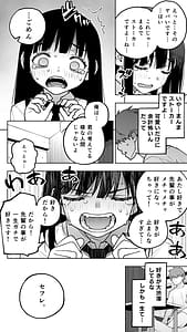 Page 8: 007.jpg | Koibito Shib Ichimoku Hore ga ie ni Kita. Kekkyoku te man Shite Chdashi Renzoku. ch iki Renzoku. Kono Mama Oshikirares | View Page!