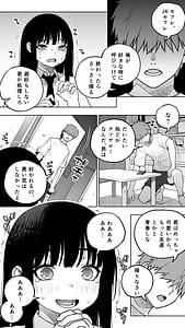Page 9: 008.jpg | Koibito Shib Ichimoku Hore ga ie ni Kita. Kekkyoku te man Shite Chdashi Renzoku. ch iki Renzoku. Kono Mama Oshikirares | View Page!