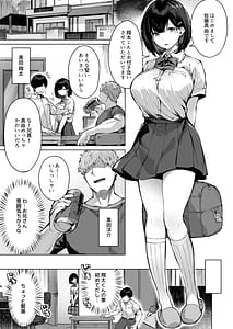 Page 3: 002.jpg | Koibito no Renshuu. Ore no Ani ni Netorareru Seijun Kanojo - Playing lovers | View Page!