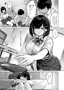 Page 5: 004.jpg | Koibito no Renshuu. Ore no Ani ni Netorareru Seijun Kanojo - Playing lovers | View Page!