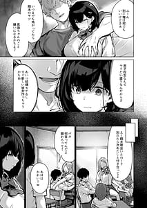 Page 9: 008.jpg | Koibito no Renshuu. Ore no Ani ni Netorareru Seijun Kanojo - Playing lovers | View Page!