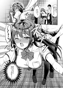 Page 8: 007.jpg | Koibito to Soto de H Shitara Shinsetsu na Yankee ni NTR Sareta Hanashi | View Page!