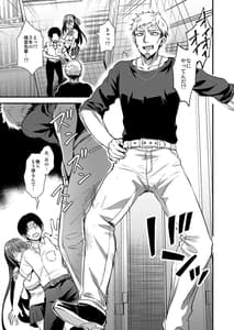 Page 12: 011.jpg | Koibito to Soto de H Shitara Shinsetsu na Yankee ni NTR Sareta Hanashi | View Page!