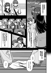 Page 7: 006.jpg | Koibito wa Mah Shjo Etchi Shinaito Tsuyoku Narenainode Fudan wa Seisona Kanojo o i Kase Makurimasu! | View Page!