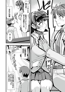 Page 10: 009.jpg | Koibito wa Mah Shjo Etchi Shinaito Tsuyoku Narenainode Fudan wa Seisona Kanojo o i Kase Makurimasu! | View Page!