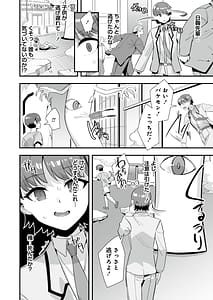 Page 11: 010.jpg | Koibito wa Mah Shjo Etchi Shinaito Tsuyoku Narenainode Fudan wa Seisona Kanojo o i Kase Makurimasu! | View Page!