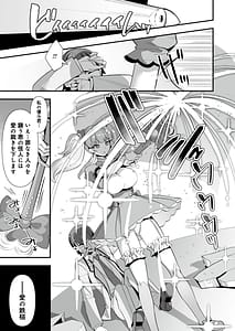 Page 13: 012.jpg | Koibito wa Mah Shjo Etchi Shinaito Tsuyoku Narenainode Fudan wa Seisona Kanojo o i Kase Makurimasu! | View Page!