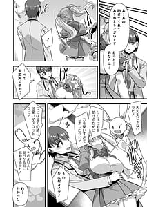 Page 14: 013.jpg | Koibito wa Mah Shjo Etchi Shinaito Tsuyoku Narenainode Fudan wa Seisona Kanojo o i Kase Makurimasu! | View Page!