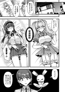 Page 15: 014.jpg | Koibito wa Mah Shjo Etchi Shinaito Tsuyoku Narenainode Fudan wa Seisona Kanojo o i Kase Makurimasu! | View Page!