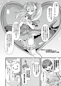 Page 16: 015.jpg | Koibito wa Mah Shjo Etchi Shinaito Tsuyoku Narenainode Fudan wa Seisona Kanojo o i Kase Makurimasu! | View Page!