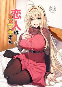 Read Koibito wa Tsurumaki Maki-san