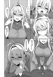 Page 5: 004.jpg | Koibito wa Tsurumaki Maki-san | View Page!