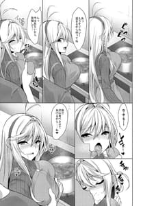 Page 8: 007.jpg | Koibito wa Tsurumaki Maki-san | View Page!