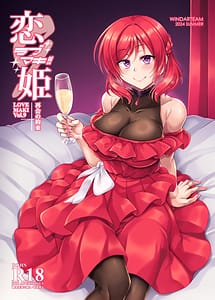 Read Koihime Love Maki!! 9 -Saikai no Yakusoku-