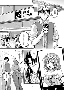 Page 5: 004.jpg | Koihime Love Maki!! 9 -Saikai no Yakusoku- | View Page!