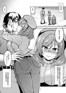 Page 7: 006.jpg | Koihime Love Maki!! 9 -Saikai no Yakusoku- | View Page!