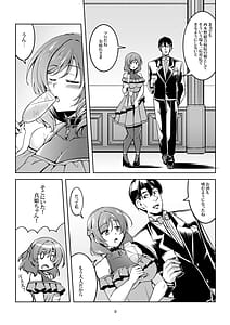 Page 11: 010.jpg | Koihime Love Maki!! 9 -Saikai no Yakusoku- | View Page!