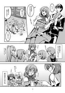 Page 13: 012.jpg | Koihime Love Maki!! 9 -Saikai no Yakusoku- | View Page!