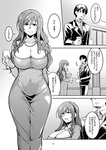 Page 14: 013.jpg | Koihime Love Maki!! 9 -Saikai no Yakusoku- | View Page!