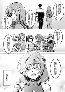 Page 15: 014.jpg | Koihime Love Maki!! 9 -Saikai no Yakusoku- | View Page!