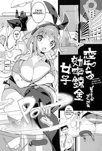 Page 3: 002.jpg | Koishiru Kouritsu Eenkin Joshi | View Page!