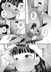 Page 4: 003.jpg | Koishita Mei wa Itsumo Hikage de Koubi Suru | View Page!
