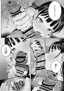 Page 11: 010.jpg | Koishita Mei wa Itsumo Hikage de Koubi Suru | View Page!