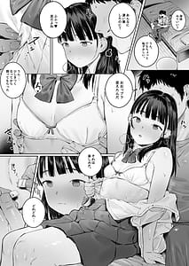 Page 14: 013.jpg | Koishita Mei wa Itsumo Hikage de Koubi Suru | View Page!