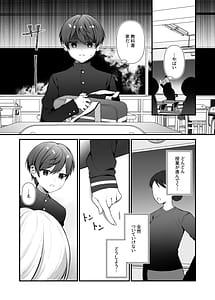Page 2: 001.jpg | Koisuru Mia-chan to Ecchi na Itazura | View Page!