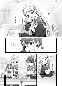 Page 3: 002.jpg | Koisuru Mia-chan to Ecchi na Itazura | View Page!