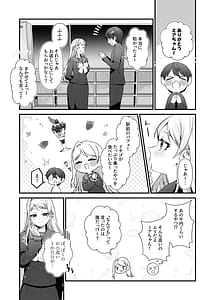 Page 4: 003.jpg | Koisuru Mia-chan to Ecchi na Itazura | View Page!