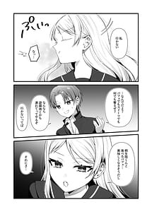 Page 7: 006.jpg | Koisuru Mia-chan to Ecchi na Itazura | View Page!