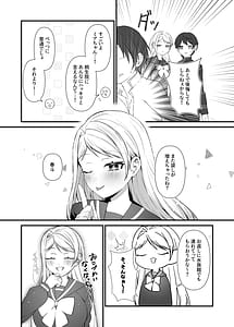 Page 9: 008.jpg | Koisuru Mia-chan to Ecchi na Itazura | View Page!