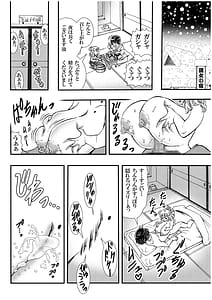 Page 14: 013.jpg | Koisuru Okami Yuna Tsuitachi Gentei Hitokumi Okami ga Yarashite kureru Onsen Yado no Yoru. Shosekiban | View Page!