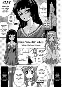 Page 3: 002.jpg | Koisuru Uchuu Kaizoku Musume - Yuri Lamp-kan no Himegoto hen | View Page!