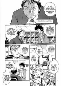 Page 6: 005.jpg | Koisuru Ushi-Chichi - Dear My Ushi-Chichi 2 | View Page!